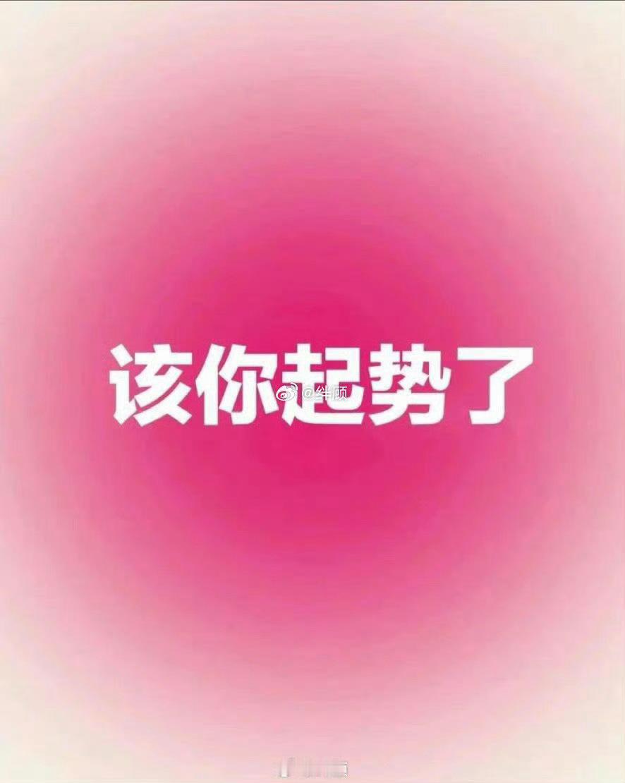 近期会有一股力量推着你向前走。 
