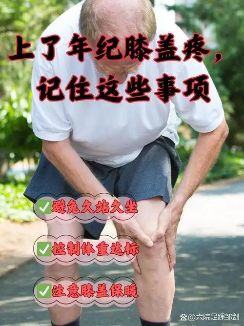 我发现：人到中年膝盖经不起折腾，蹲、爬楼、负重、乱运动这几类行为最磨软骨，日常少