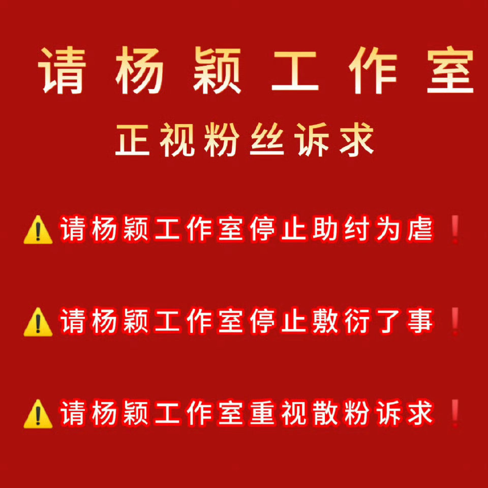 angelababy后援会停站 ｜ 周优根引咎辞职    工作室和团队长期无视粉