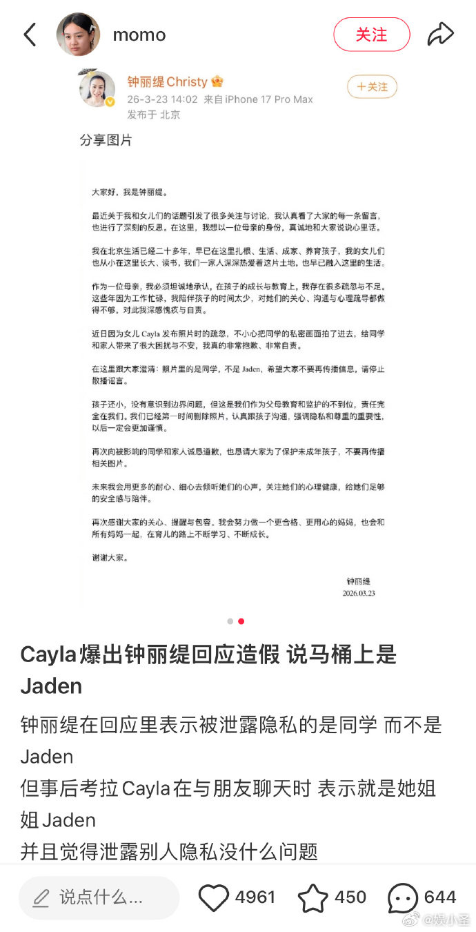 考拉曝妈妈钟丽缇撒谎钟丽缇被女儿考拉曝出撒谎这剧情比电视剧还精彩！考拉随手发自拍
