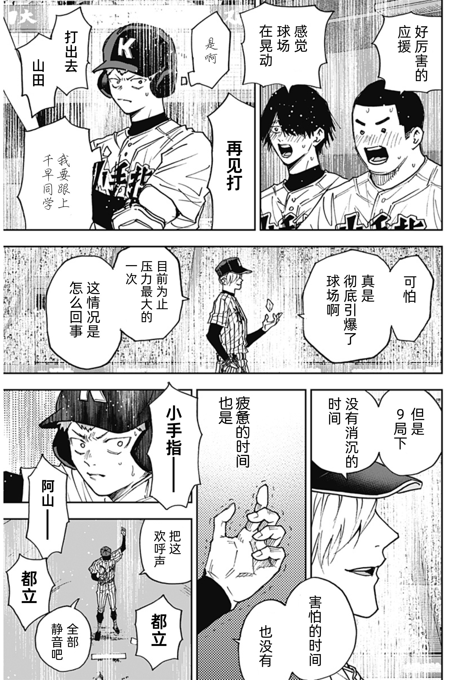 临危受命不仅安慰队友还碎碎念鼓励自己的宝宝🥺 