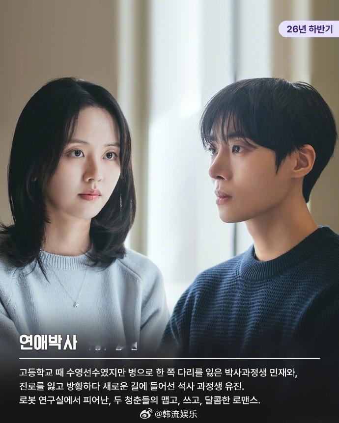 【Genie TV原创剧《恋爱博士》安畔锡导演突发脑出血】制作组表示:“安畔锡导