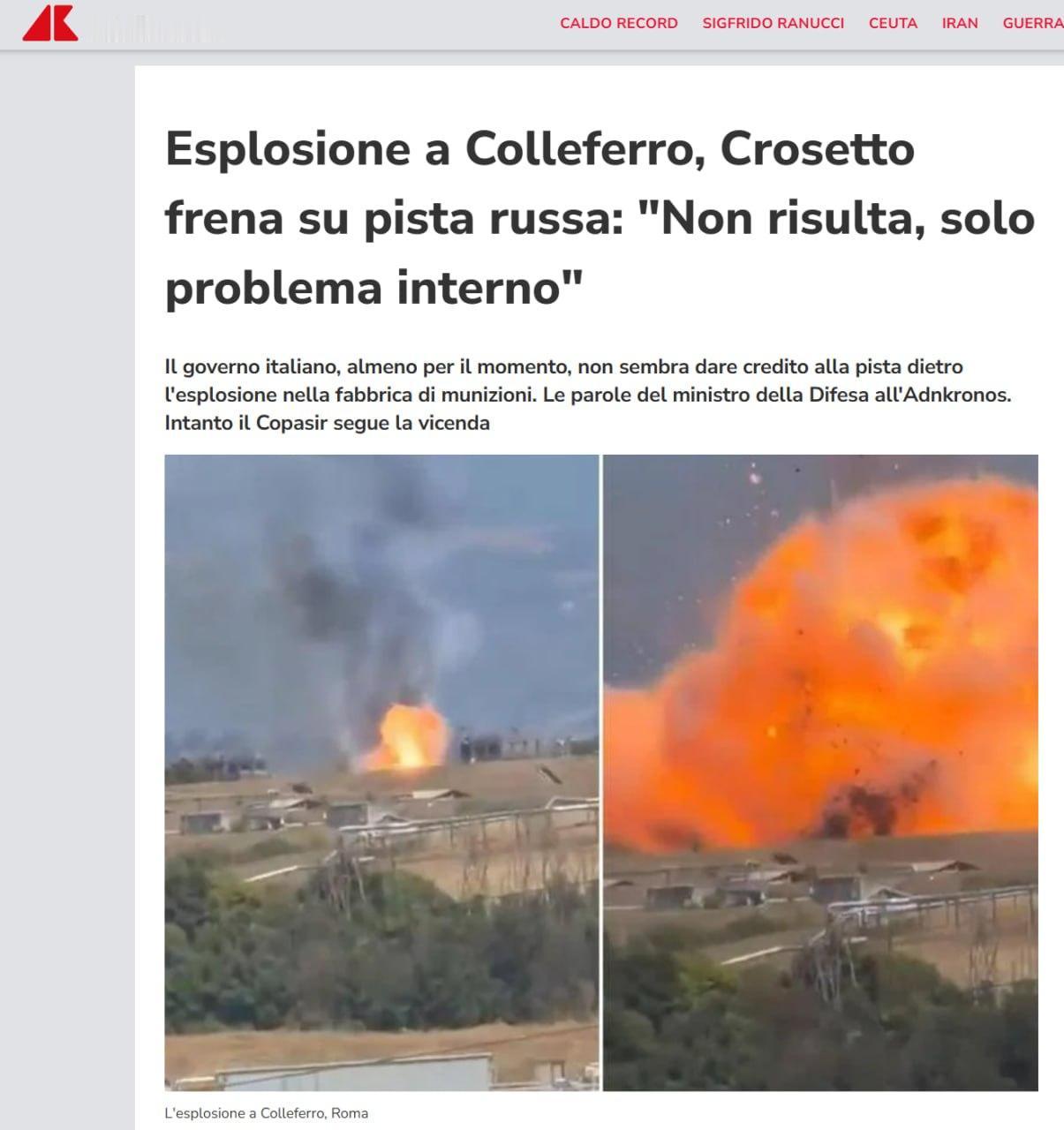 8月13日，位于罗马南部科莱费罗市的KNDS弹药工厂发生剧烈爆炸。该工厂隶属法德
