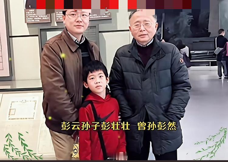 2021年江姐的儿子彭云携儿子、孙子在江姐遗像前的留影。