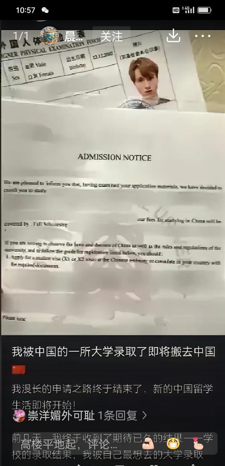 就近日网络热传的一条关于留学待遇的讨论，某校留学生在其社交媒体账户上分享在华求学