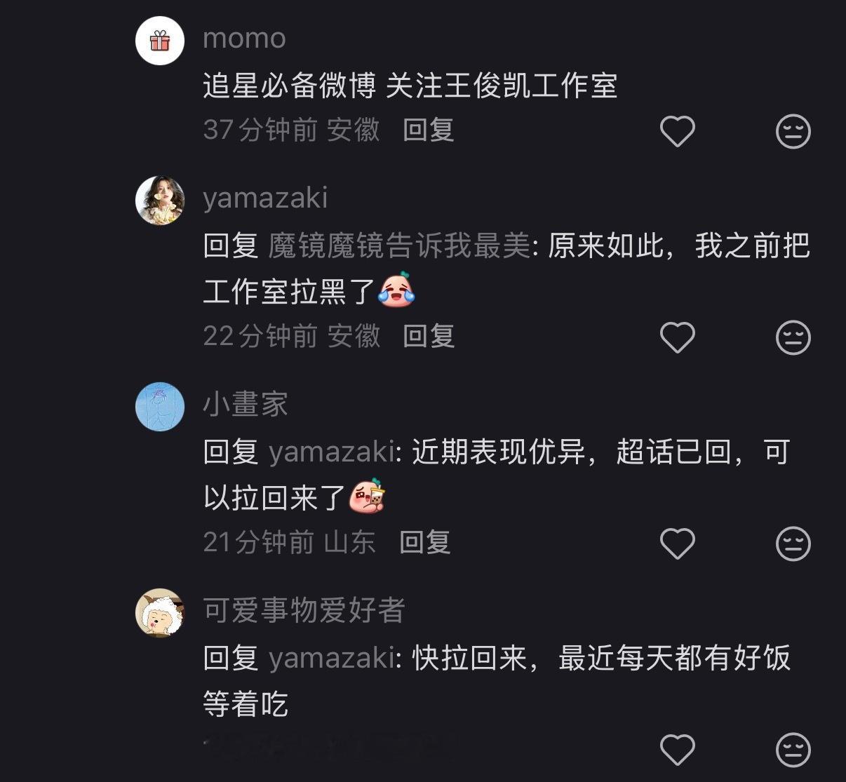 好事不出门，坏事必拉黑 