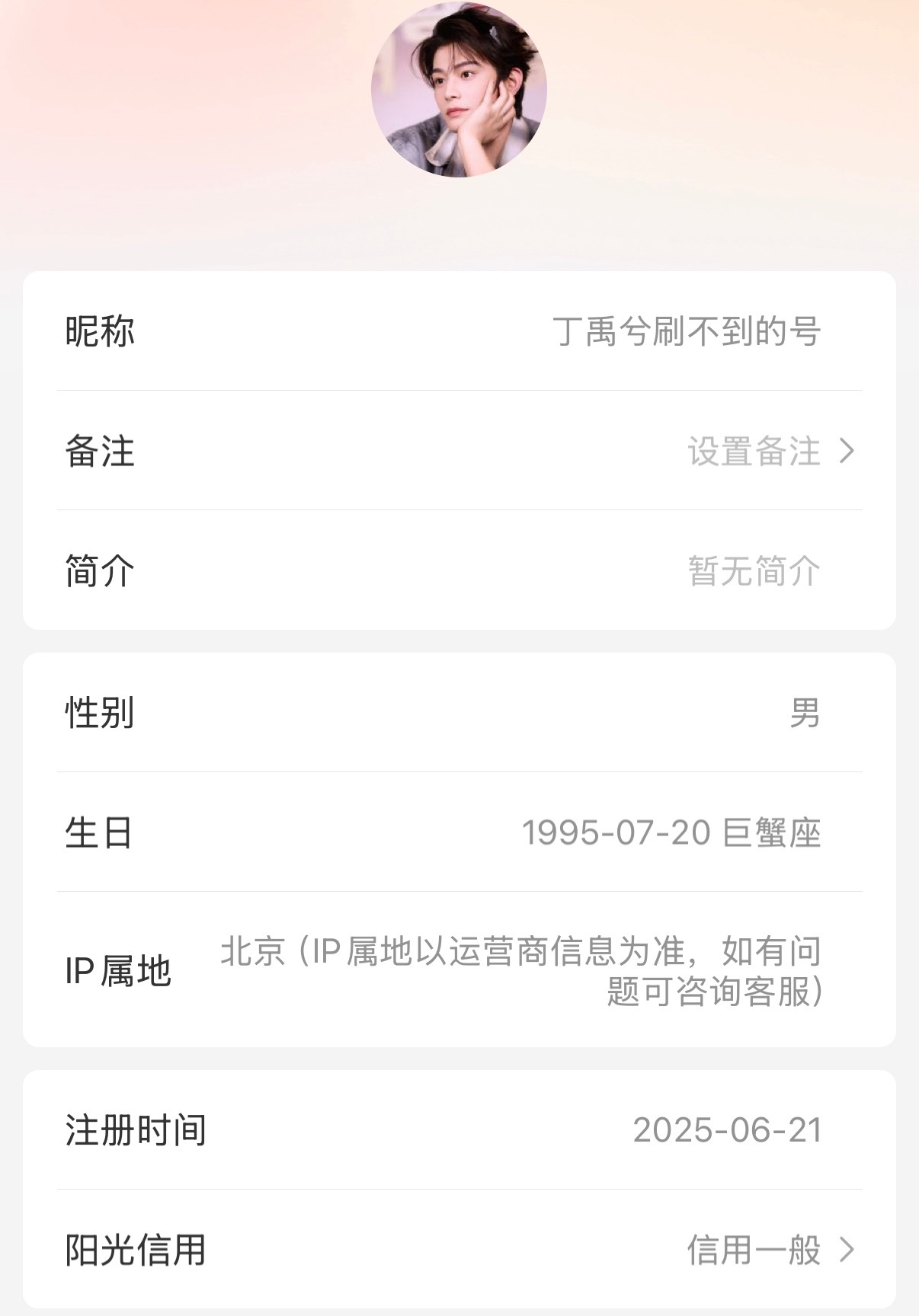 信用一般！ 