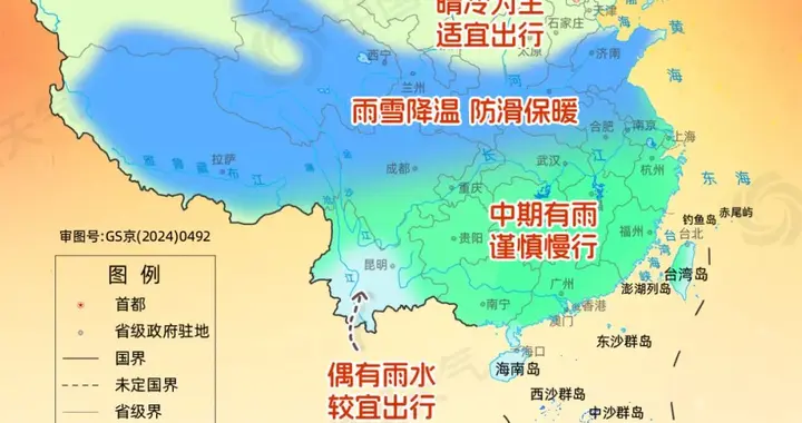 春节假期出行天气地图出炉！这些地方适宜出游