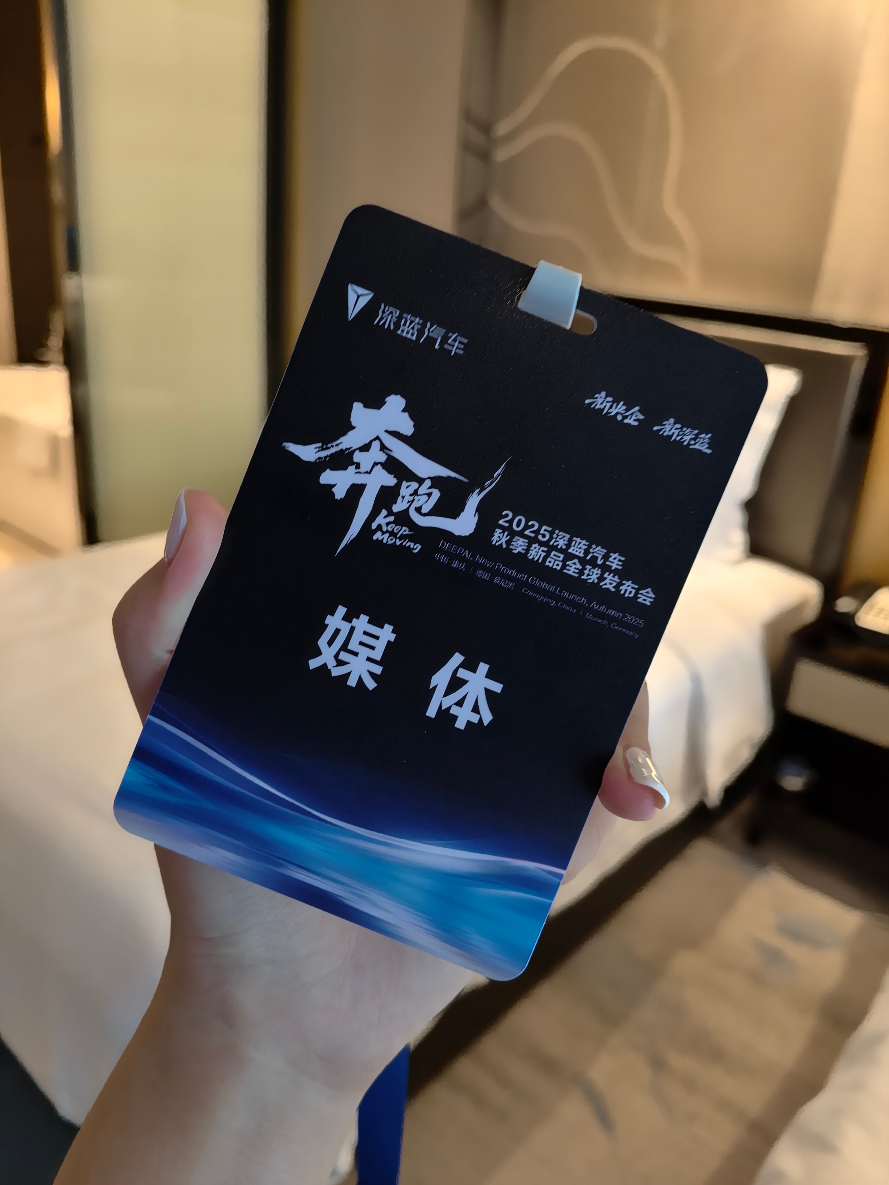 又见到了熟悉的黄色身影，这次来重庆看深蓝汽车～，一起期待一下发布会有什么新惊喜！