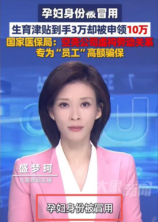 一家仅15人的小公司，竟然有13名女员工扎堆怀孕？更离谱的是，她们领到了高达10