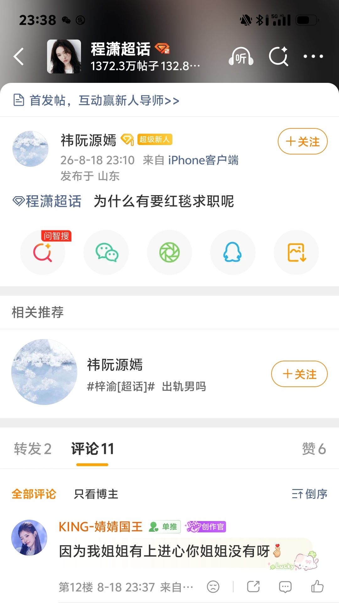 因为我姐姐有上进心你姐姐没有呀