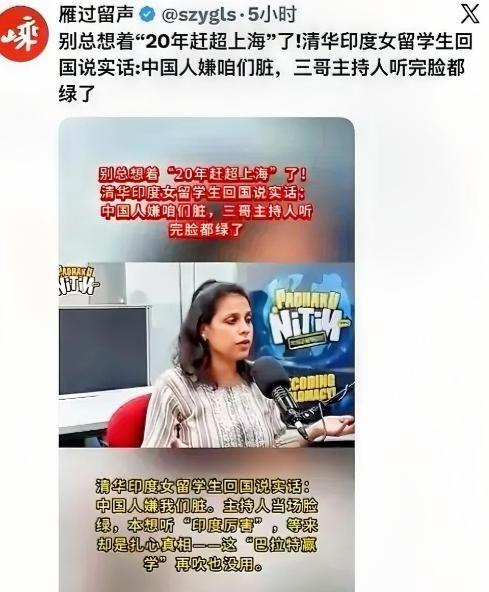 全印度都要破防了！印度主持人当众灵魂拷问：上海再过 20 年能赶上孟买吗？没想到