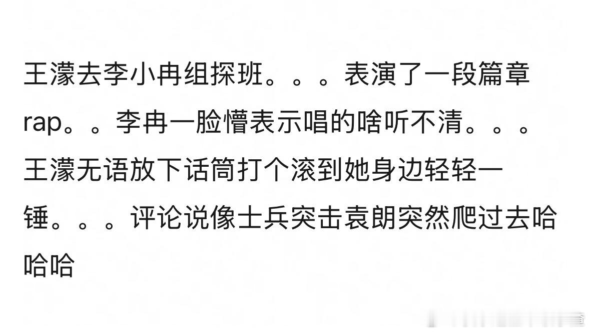 王濛在李小冉面前打滚何意味 