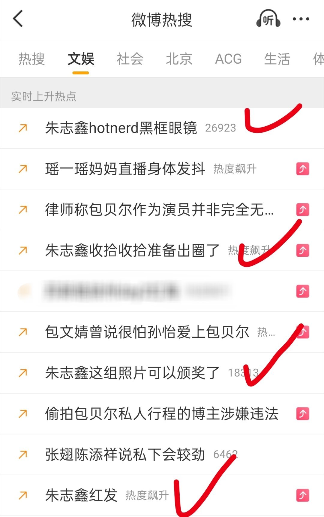 打开热搜文娱榜往下滑，这些热搜池的词条全部点进去挨个加热和发原创。 ​​​