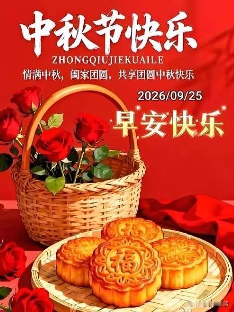 9月25日北京天气，白天阴转多云，山区有阵雨，北转南风二三级，最高气温25℃；