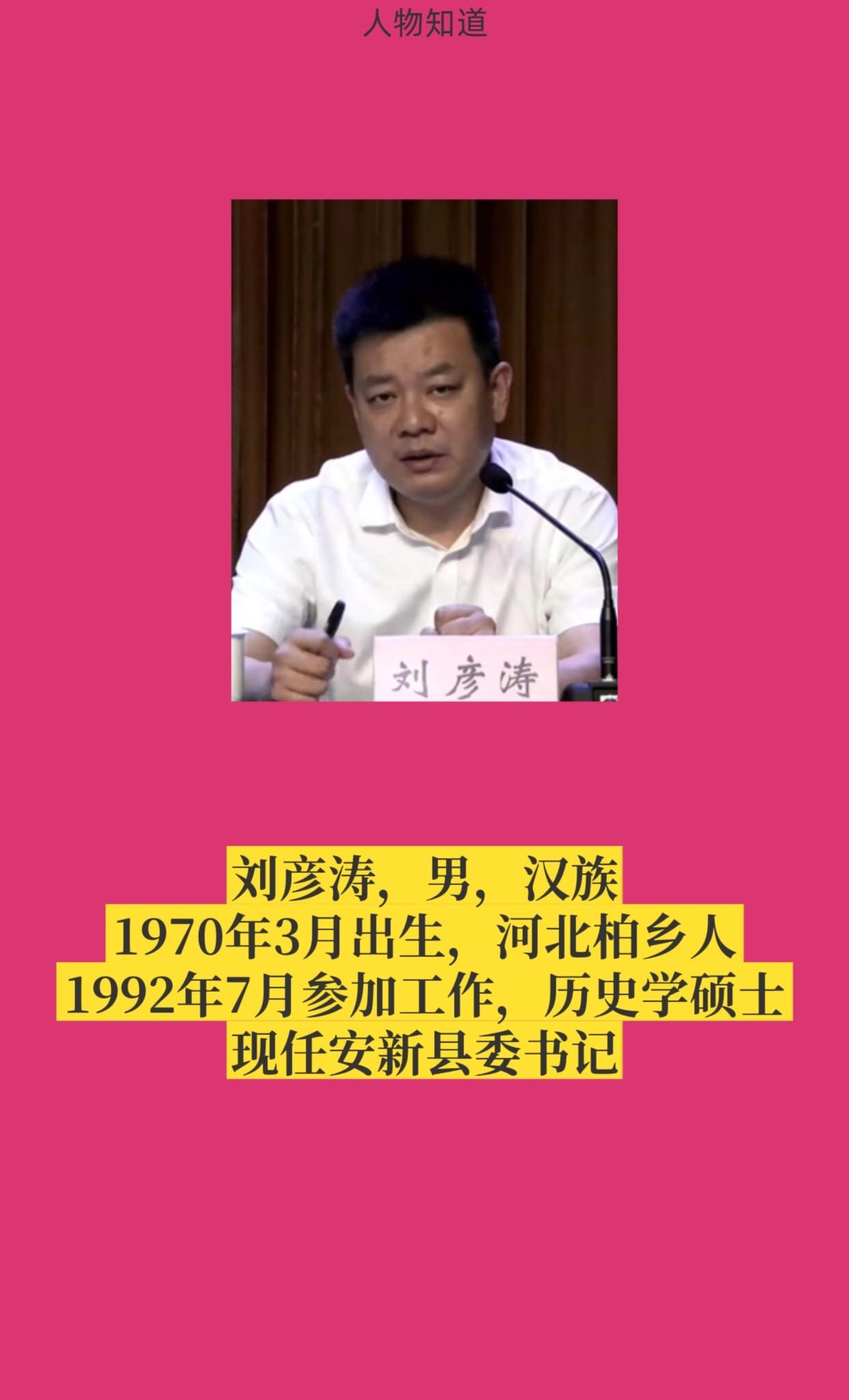安新县。