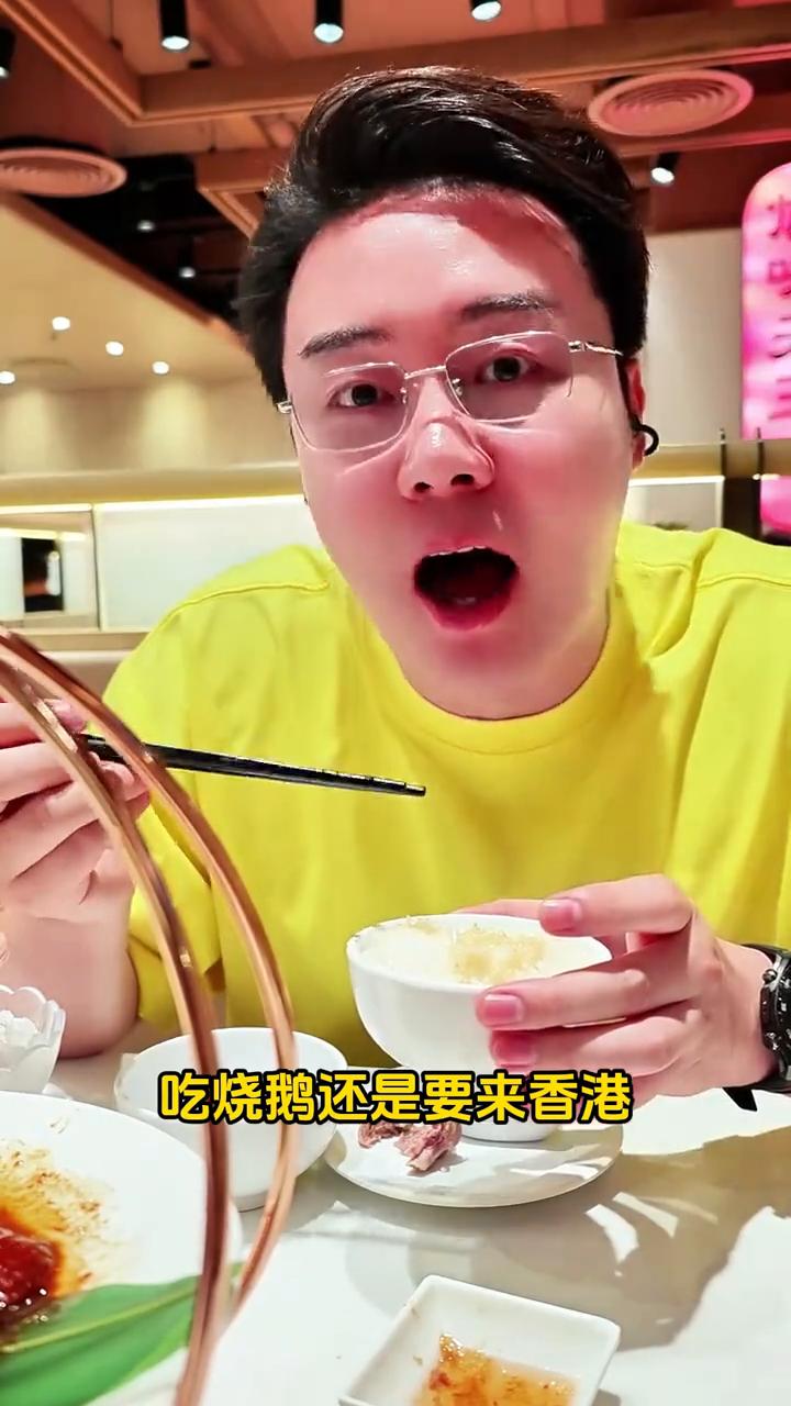 香港烧鹅。
猴赛雷，要想吃到正宗的烧鹅叉烧还是要在香港，确实味道很棒很细腻，请大