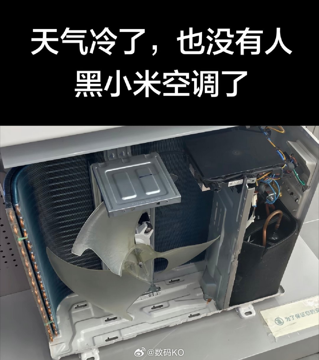 何止黑小米空调的少了，黑小米汽车的也安静了。 ​​​