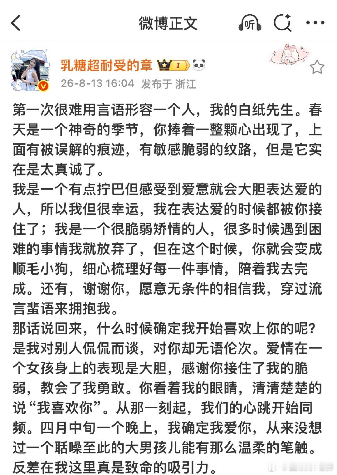 馨何cp官宣 啊啊啊啊啊啊啊啊馨何cp都发了好长的文官宣啦！！！梓馨：我的白纸先