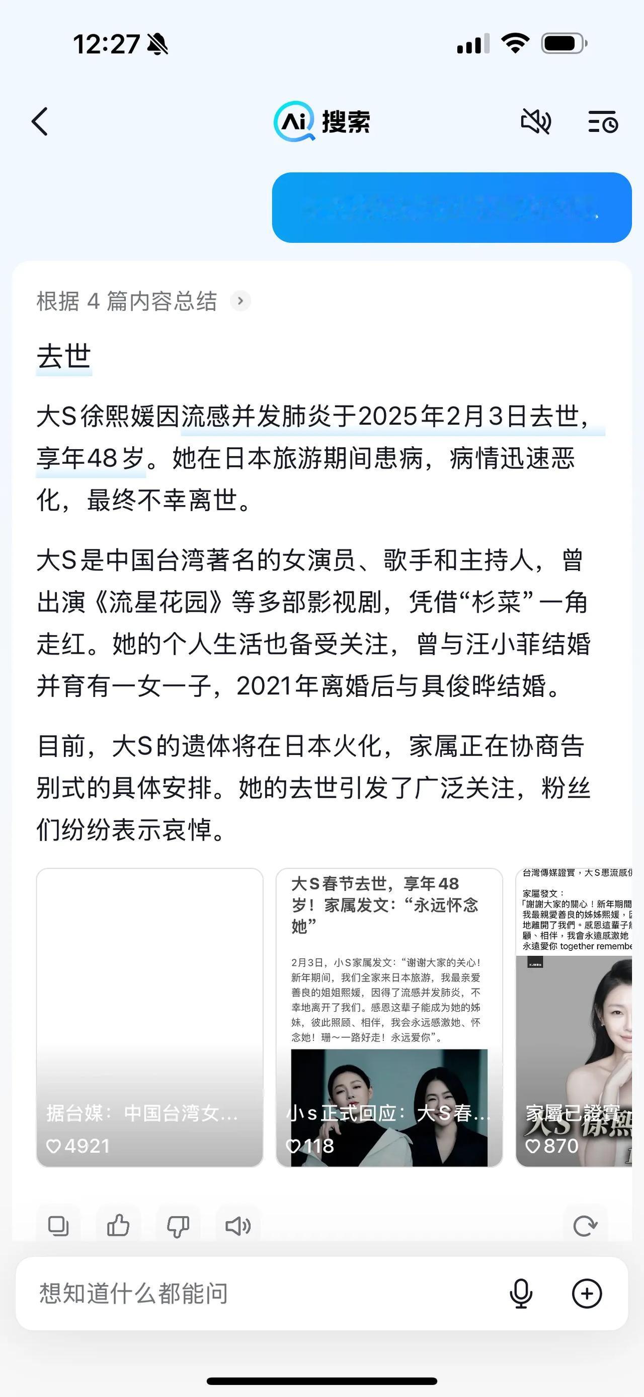 人生真的太脆落了，儿时喜欢的明星。