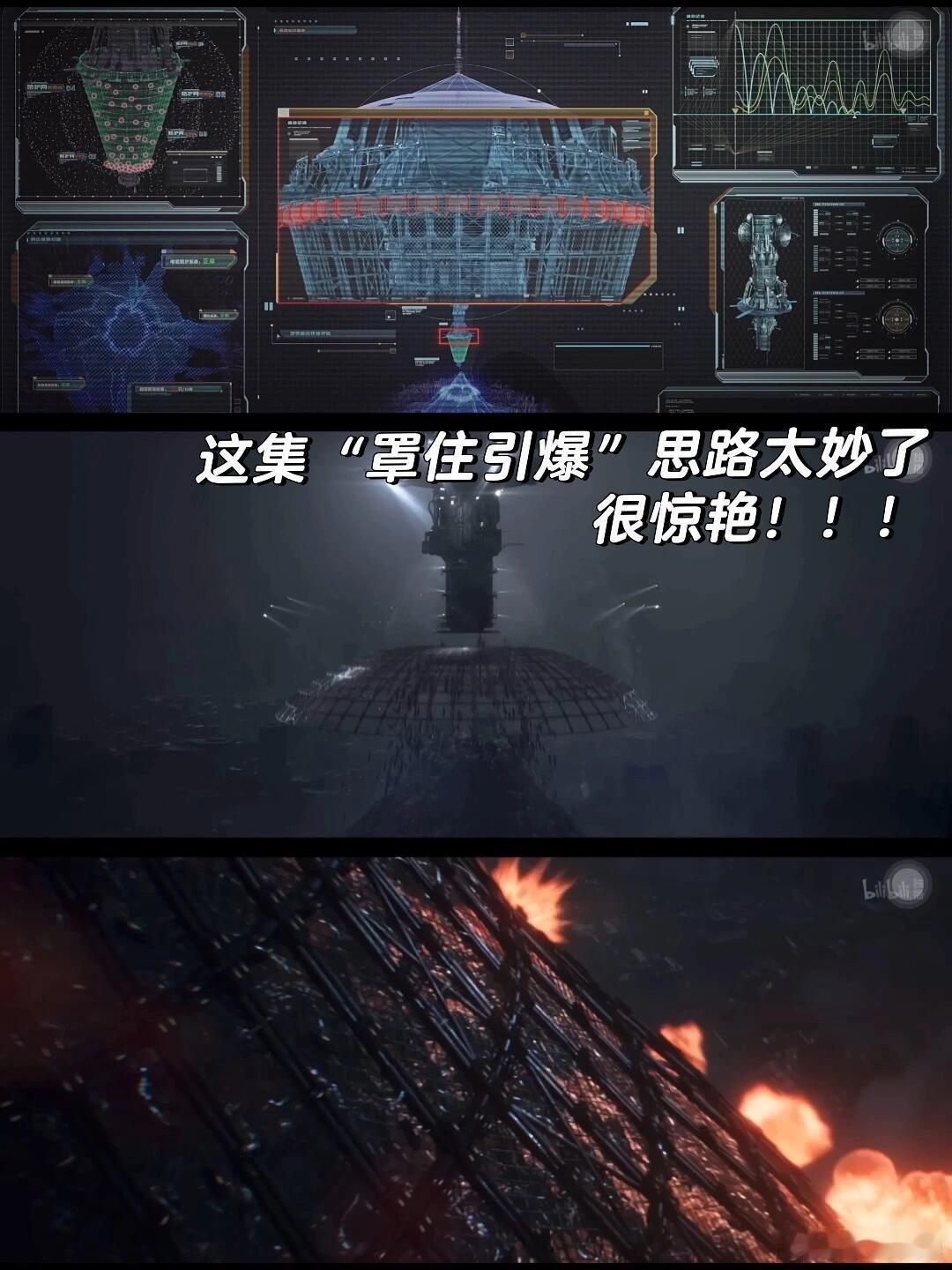 灵笼2灯塔塌房了灵笼这集“罩住引爆”思路太妙了看的时候被狠狠惊艳到了，另一方面能