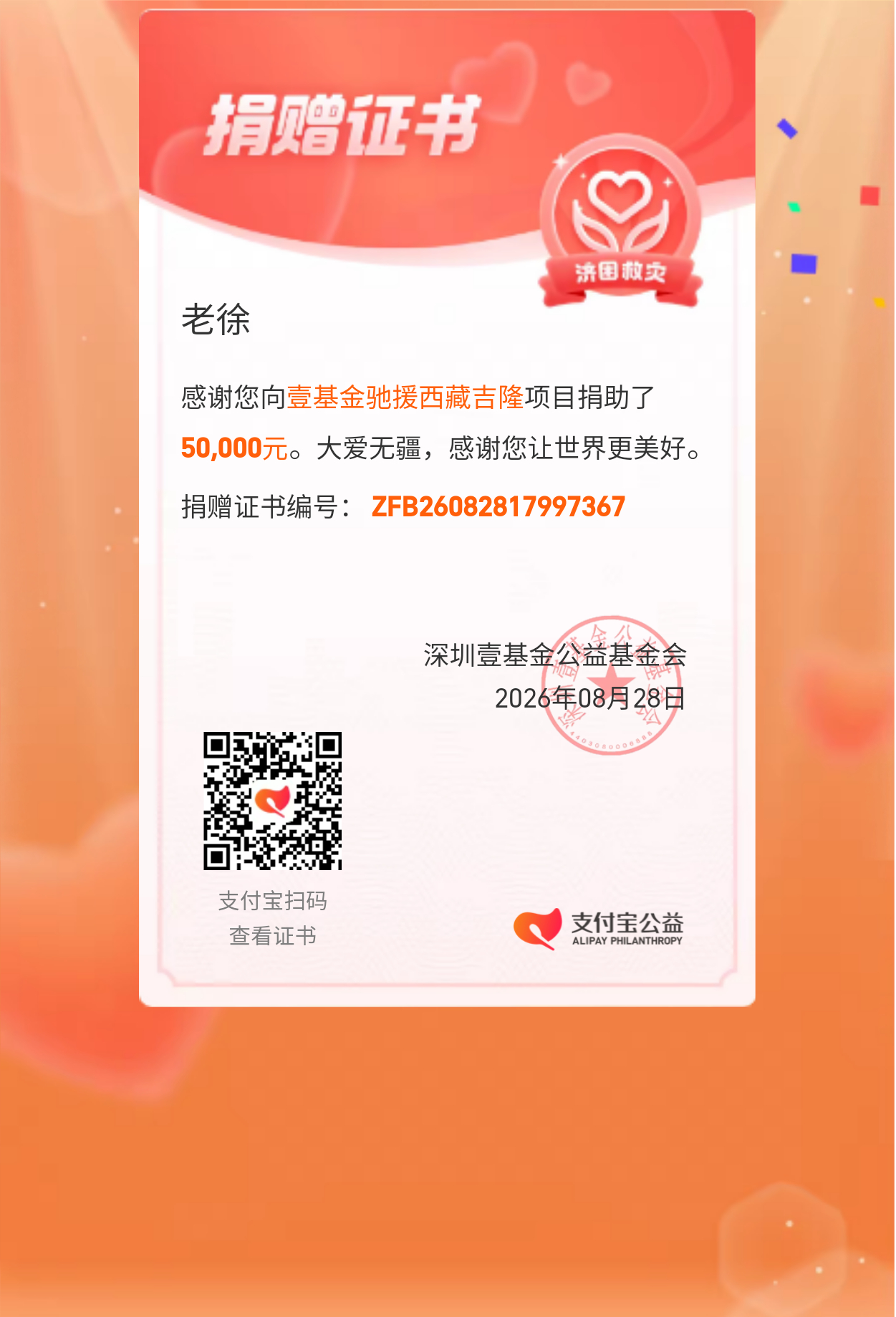 吉隆口岸救援任务暂缓看来灾情很严重，我没什么能力去改变什么，所以还是跟着壹基金走