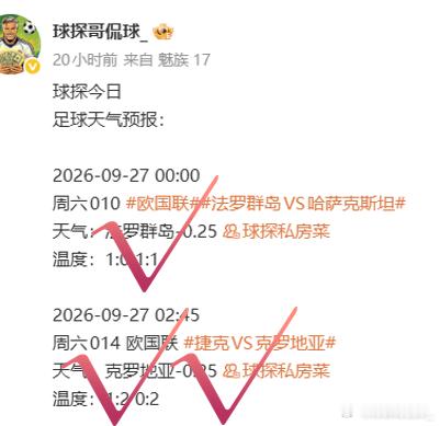 足球预测[超话]状态逆天，昨日大满贯到手！两场分数全部拿捏。今日趁热打铁，继续冲