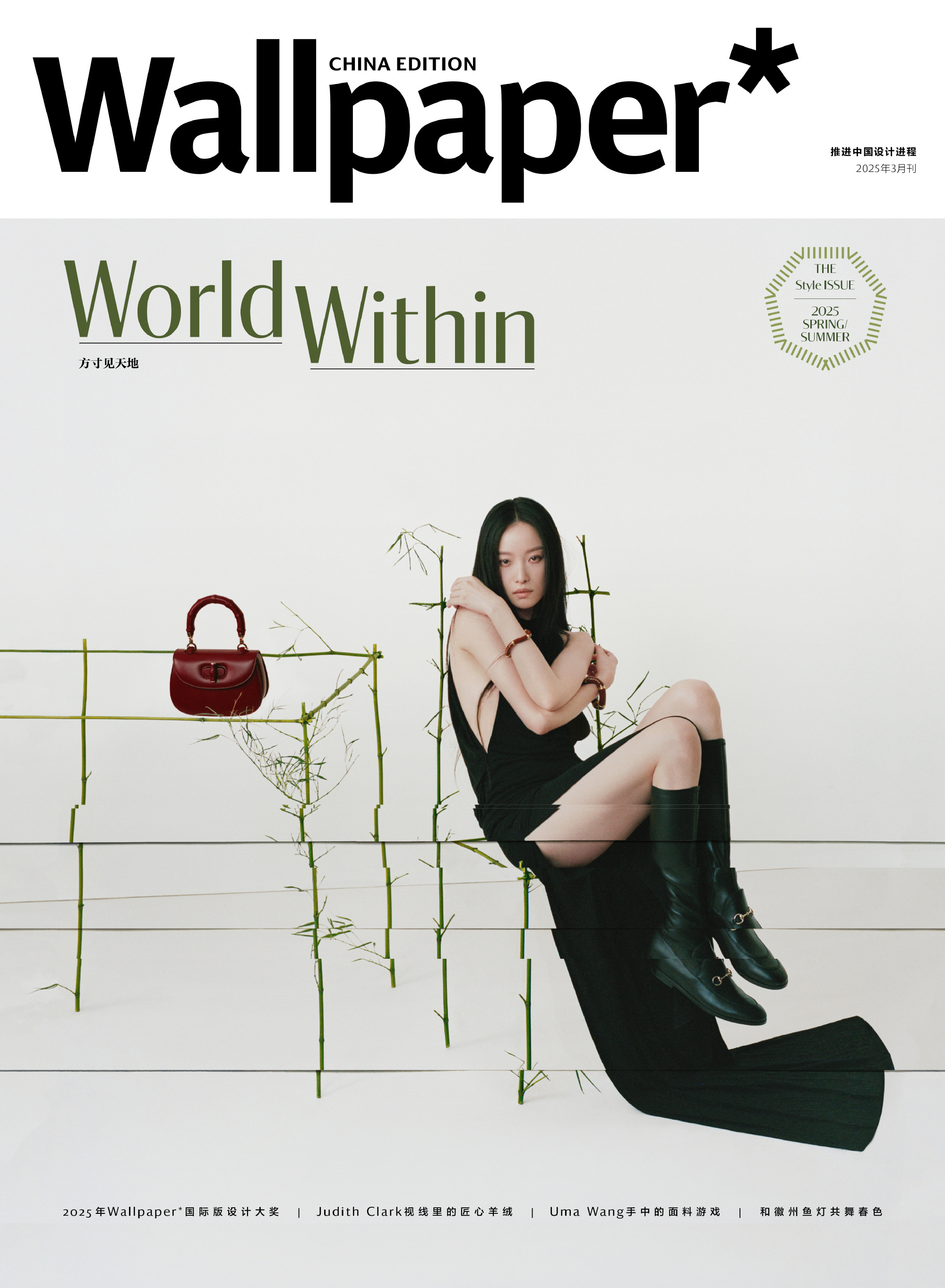 倪妮亮相Wallpaper中文版三月刊封面大片，身穿Gucci 2025春夏系列