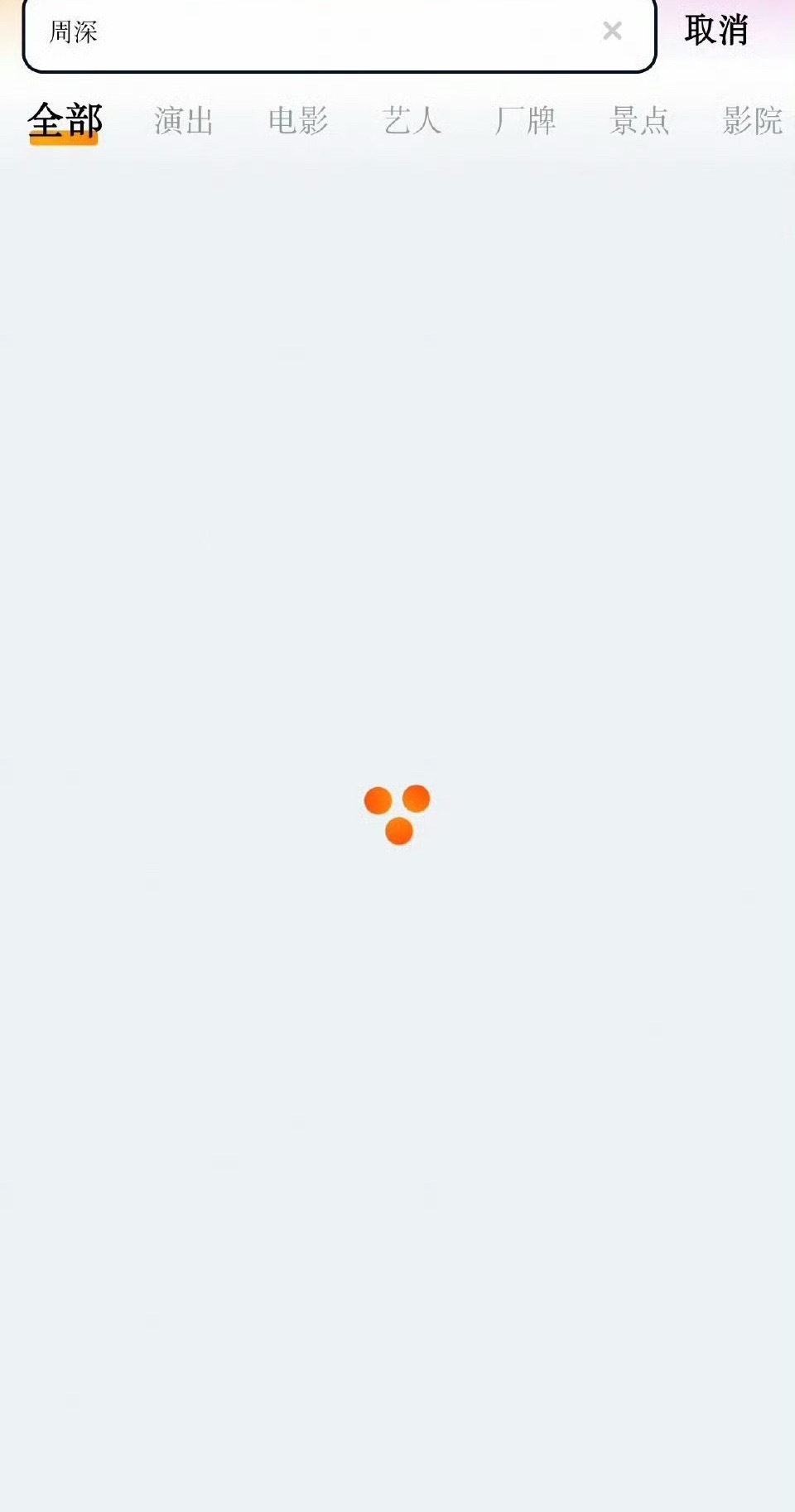 大麦崩了我已习以为常 还没等到付款页，就已经被系统劝退了 