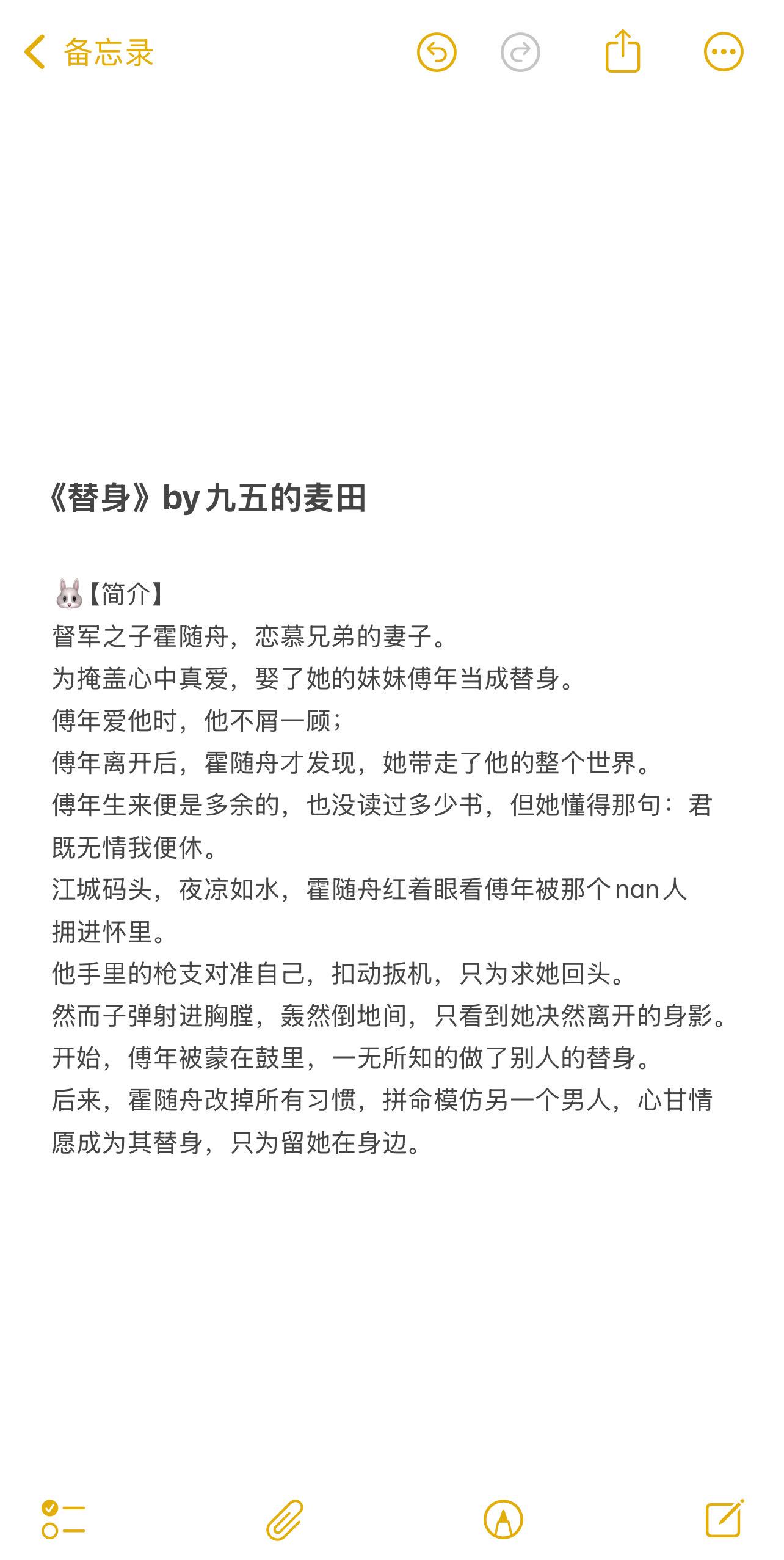 小说推荐 好书分享 每日推荐 强烈安利 拯救书荒