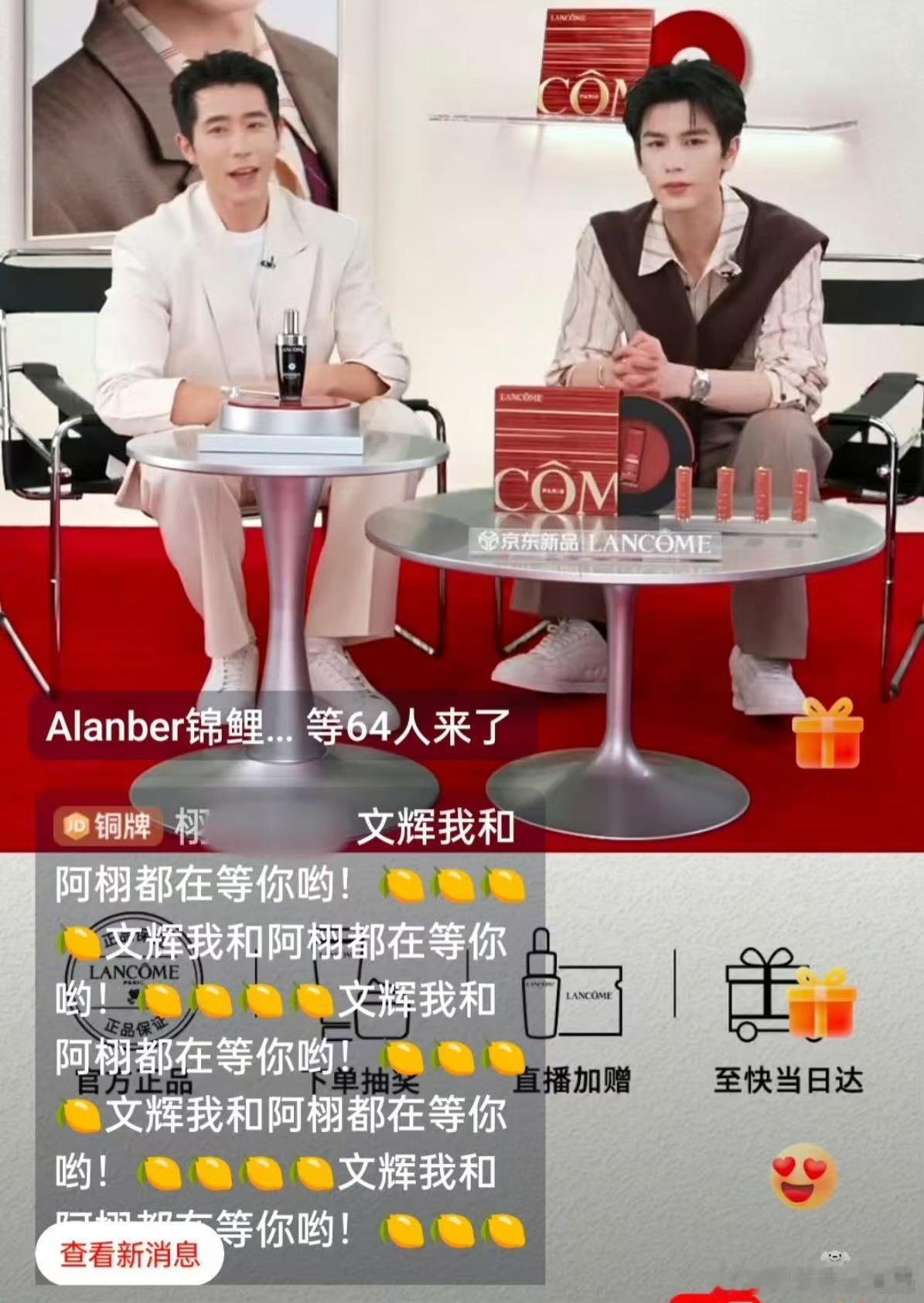 田栩宁粉丝就这样去别人直播间贴脸喊话，我肚肚“文辉我和阿栩都在等你哟！🍋🍋?