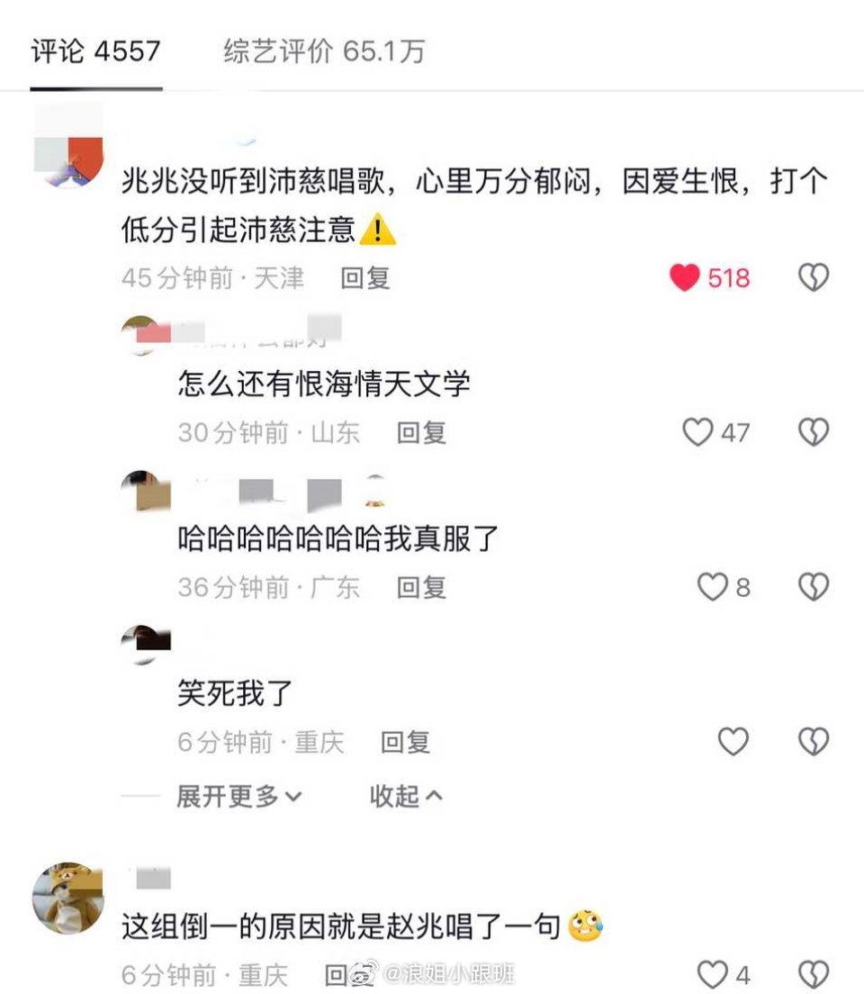 【】关于我在苏三组plq笑了三小时这件事 