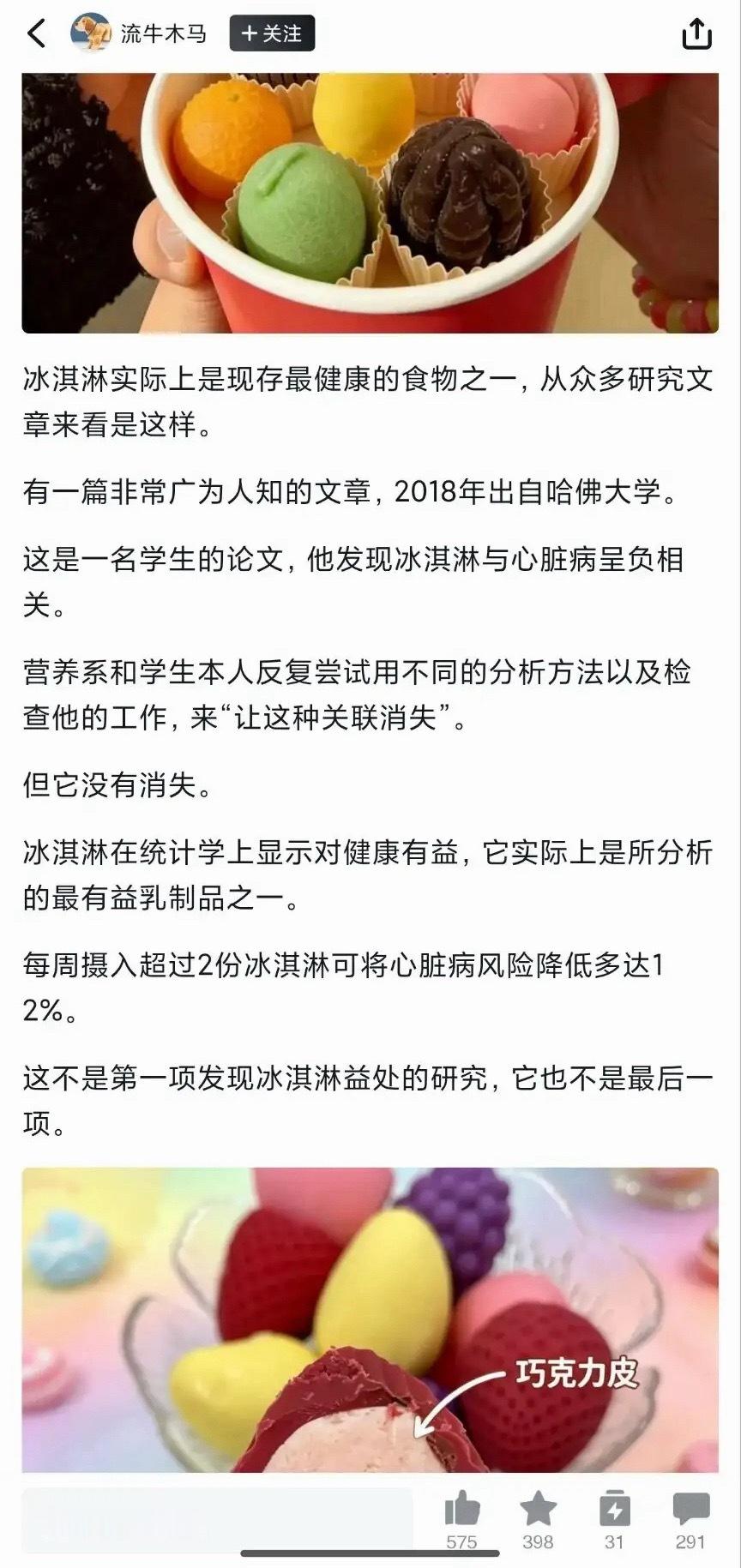 ？ 露露卡吃冰淇淋的原因找到了（不是 