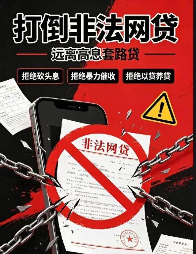 多少老百姓被网贷压垮！这才看透，严打金融乱象有多重要
 
这些年来，被网贷、套路