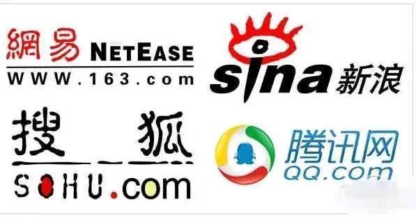 记得互联网刚兴起不久，三大门户网站新浪、搜狐、网易都很火，当时上网主要就是上这三
