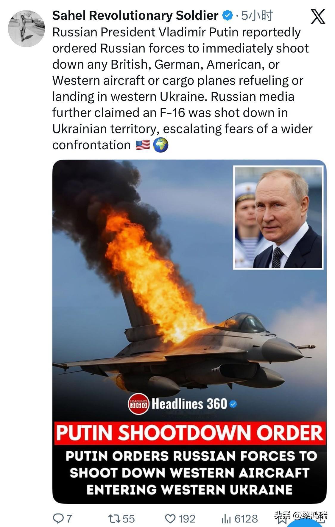 据报道，俄罗斯总统普京已下令俄军立即击落任何在乌克兰西部加油或降落的英国、德国、