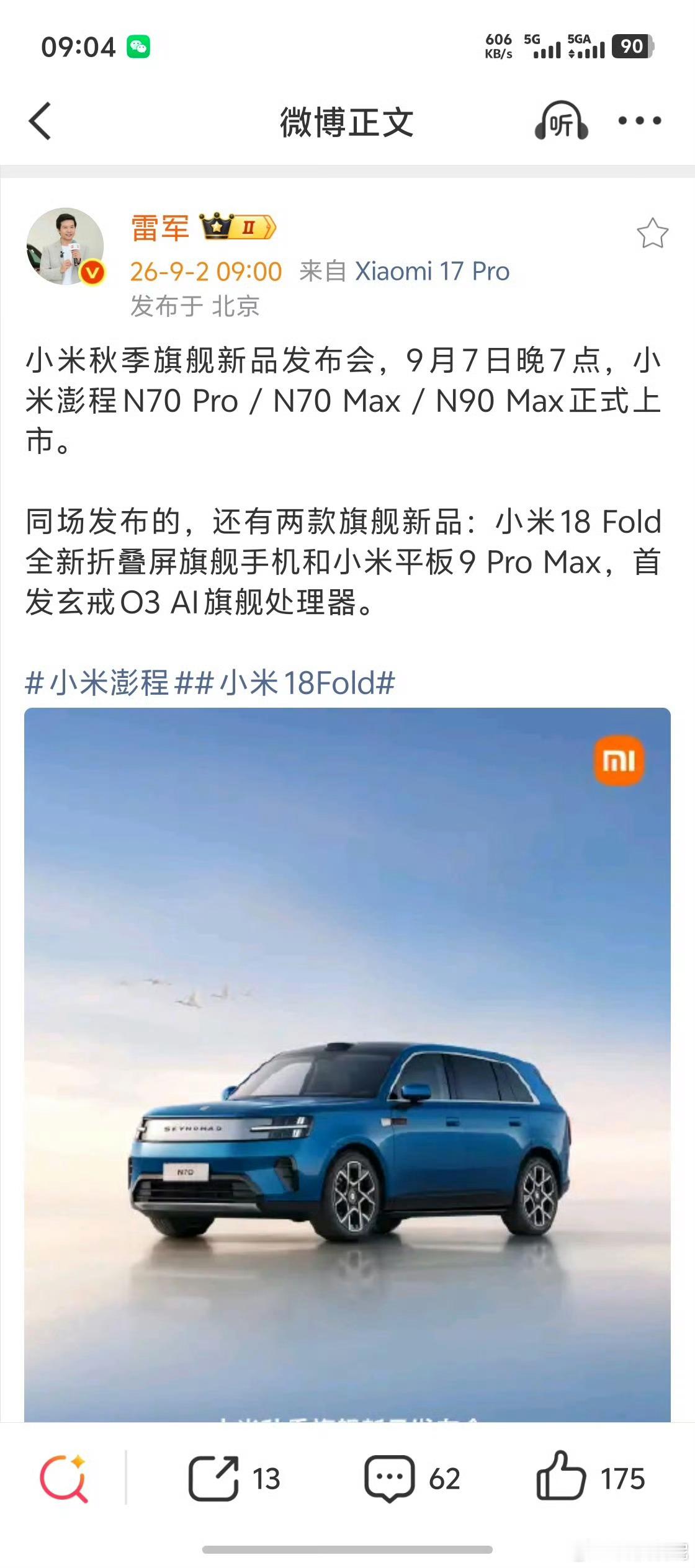 苹果小米华为发布时间撞档 九月数码圈也太热闹了吧，妥妥开启大乱斗模式！😯小米秋