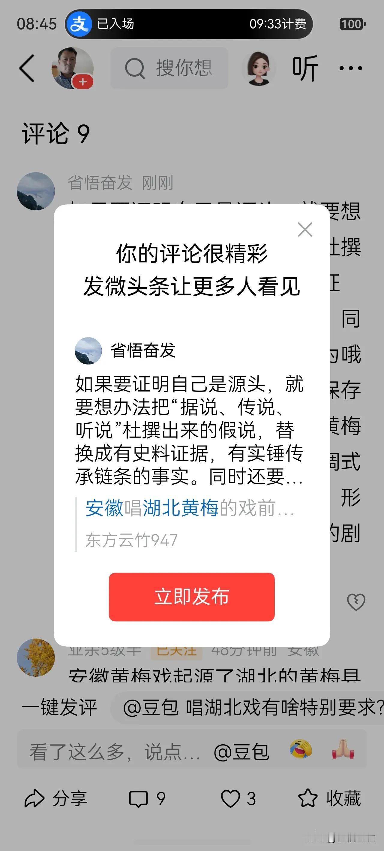 如果要证明自己是源头，就要想办法把“据说、传说、听说”杜撰出来的假说，替换成有史