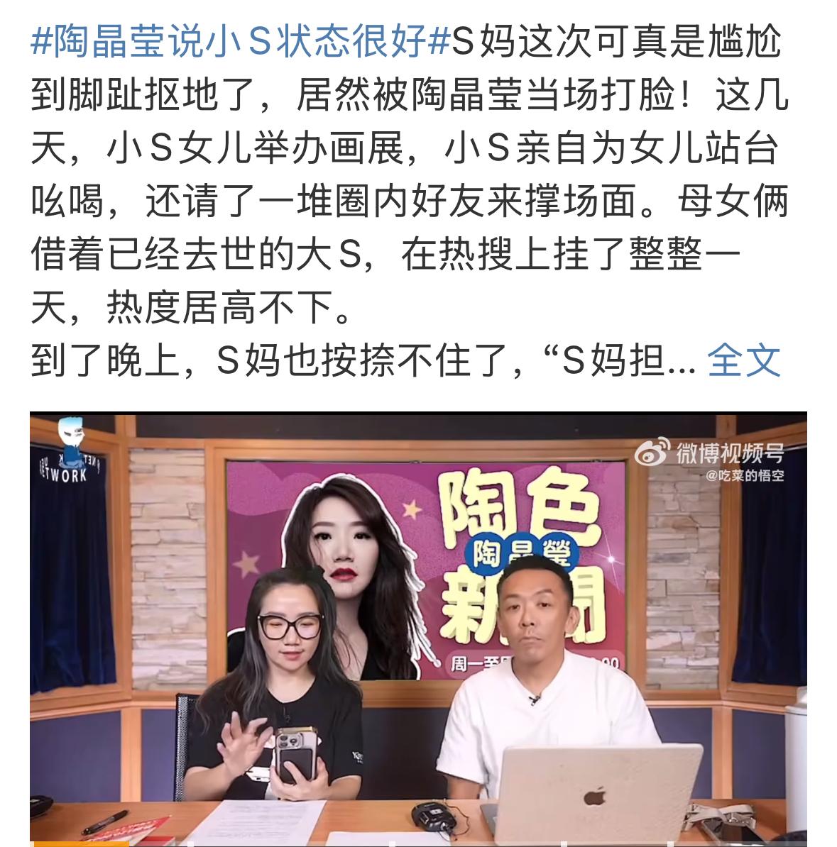 S妈妈这是担心太多了，担心小S走不出来，看看人家，过得很好，小S也参加了女儿的画