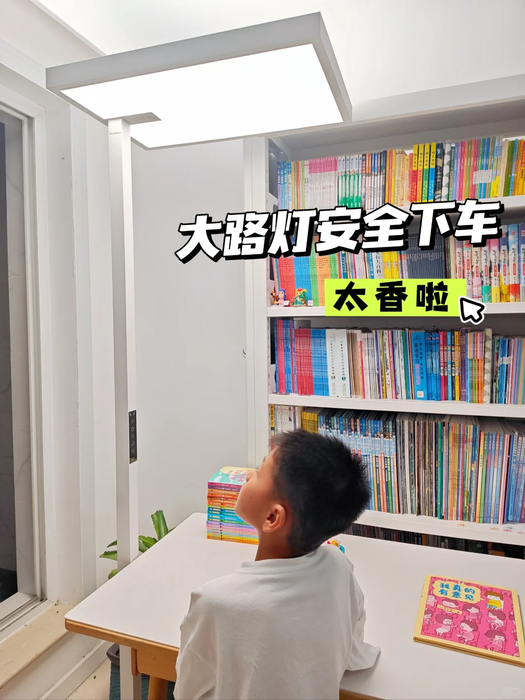 YYDS！护眼大路灯的天花板就是它了
