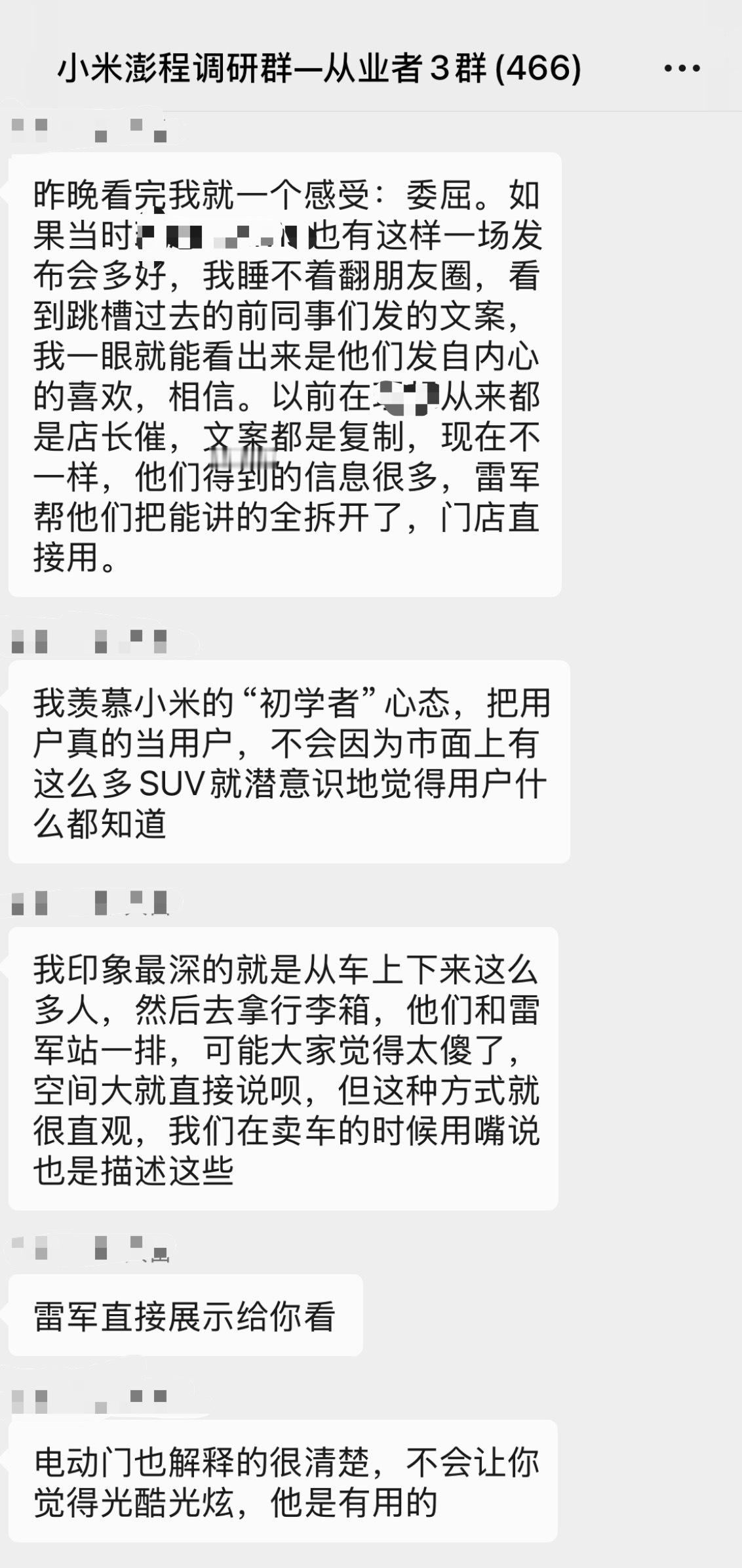 普通用户看完昨晚的小米澎程发布会的数据我们还在整理，但这位从业者的话，确实证明了