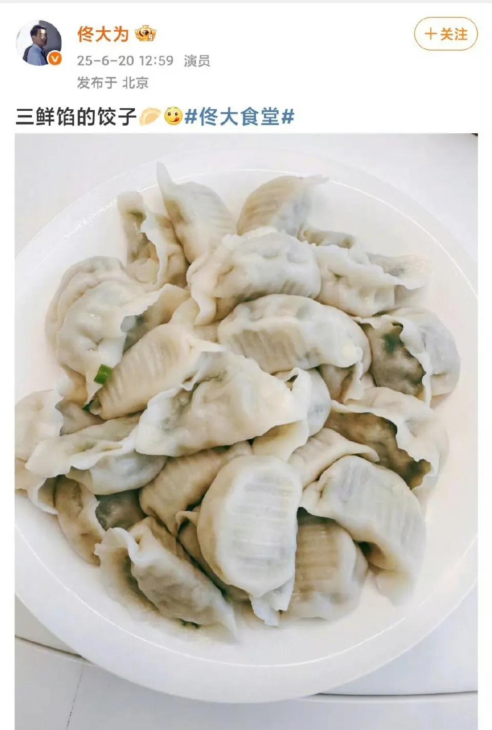 很多演艺界明星对热点舆情不怎么说话了，好像最喜欢晒美食！