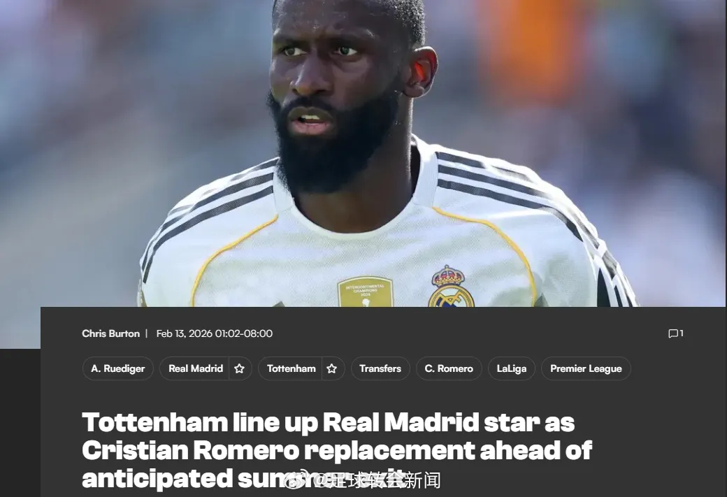 TEAMtalk消息，热刺正考虑求购吕迪格，这名32岁的中卫合同今夏就将到期。2