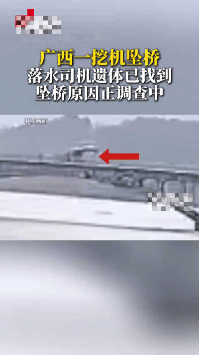 痛心！广西巴马赐福大桥挖机坠湖，司机不幸遇难……
 
监控定格的惊险一幕，永远留