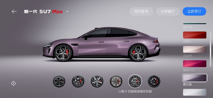 新一代小米SU7 九种配色齐活！靛石绿采用蓝绿双色珠光层，光线折射呈现矿石流光质