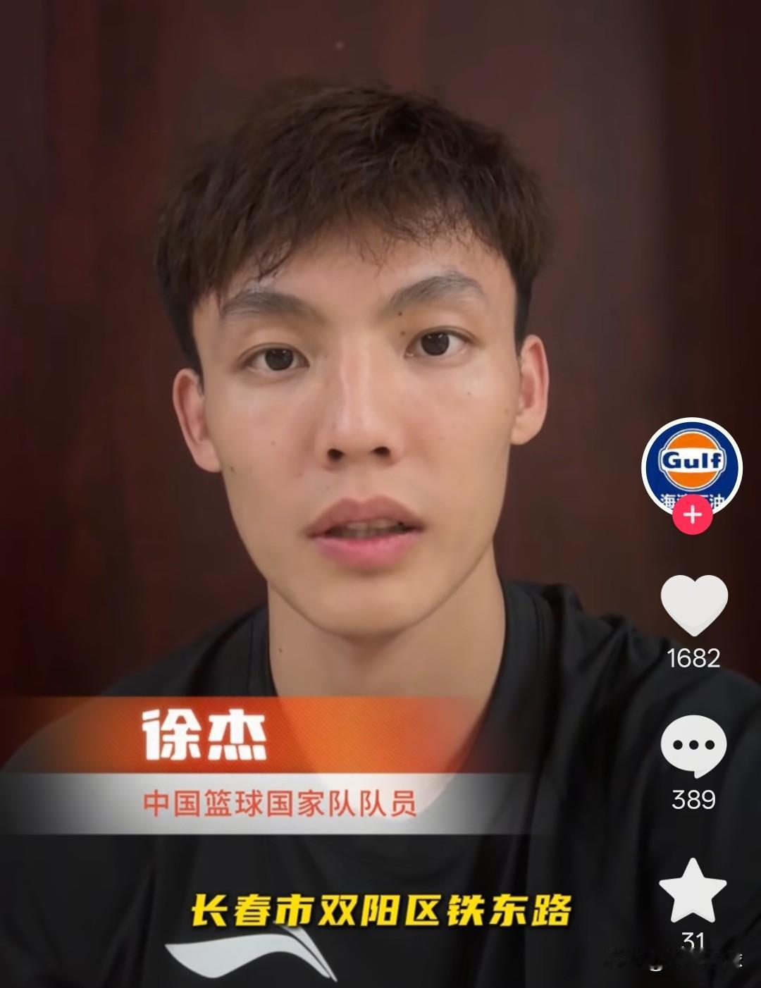 长春市海湾石油到底是什么来头，我一个东北人都不知道，连广东宏远队徐杰都给代言了。