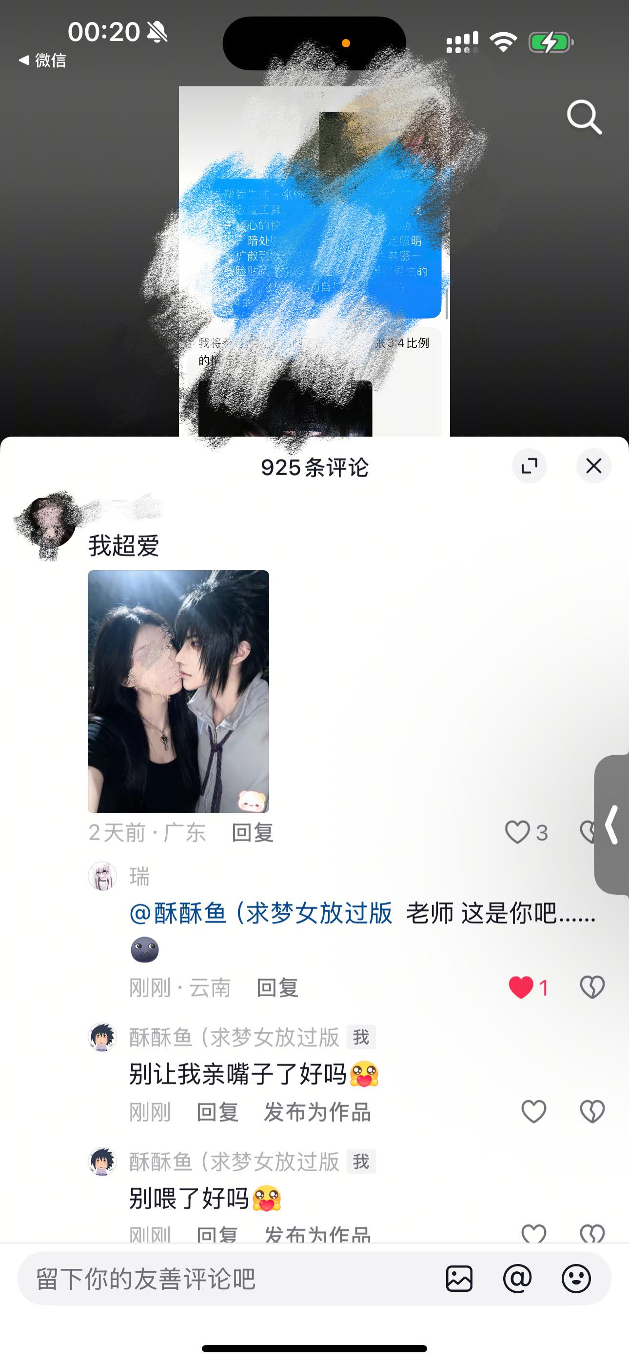 停止这场巨大的意淫好吗……