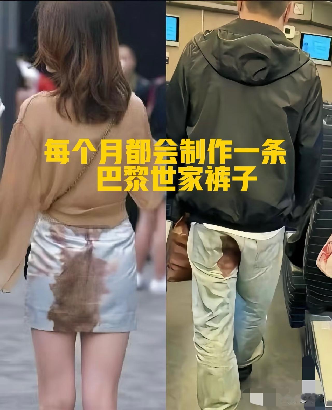 高铁上瞅见男款姨妈裤？
这设计简直是颠覆三观啊！
之前看巴黎世家那姨妈裙就膈应得