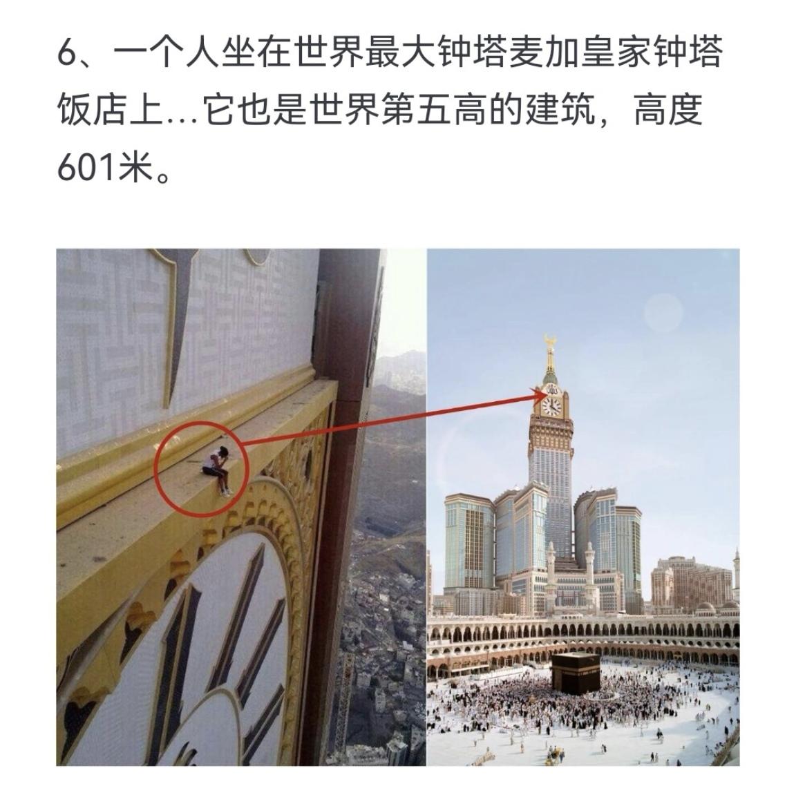 一个人坐在世界最大钟塔麦加皇家钟塔饭店上 它也是世界第五高的建筑 高度601米