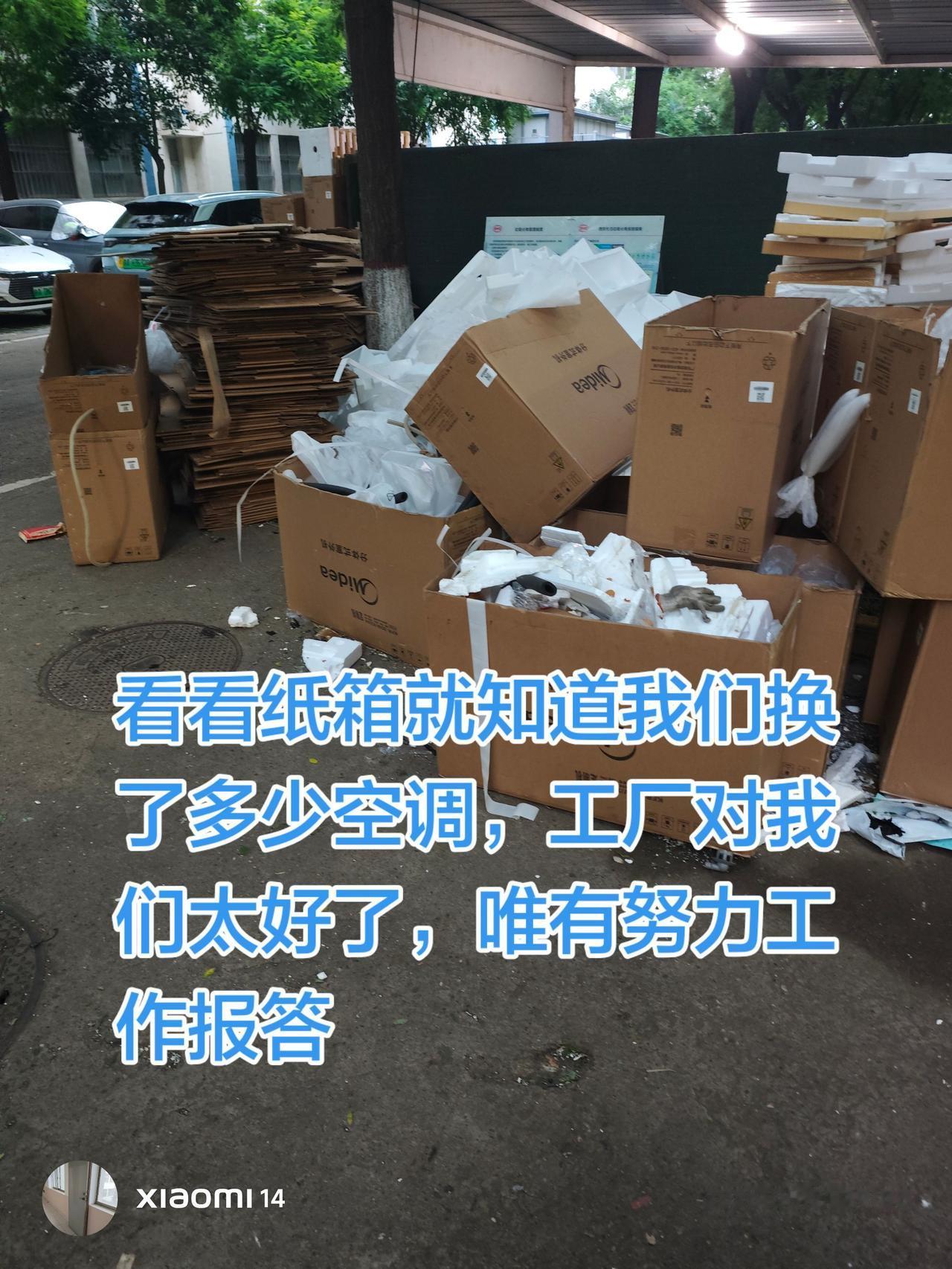 这个夏天比以往任何夏天都幸福！我们要换空调了，全部换成新的了。空调 新空调 打工